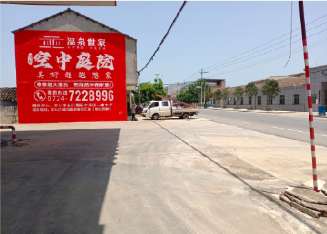 嘉善墙体广告如何定价？