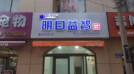 嘉善门头店招