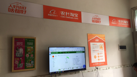 嘉善村淘店面装修