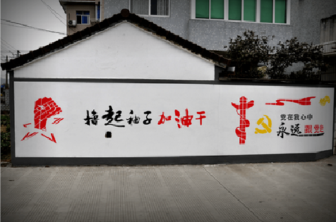 嘉善乡村振兴墙体彩绘