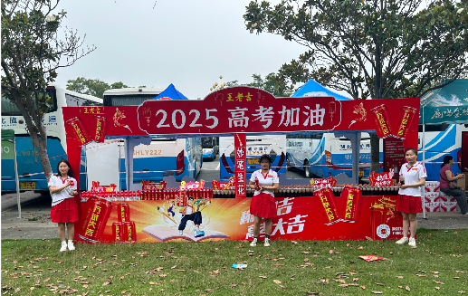 嘉善王老吉高考活动搭建