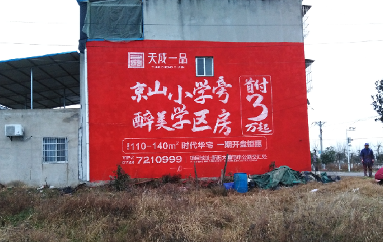 嘉善墙体彩绘宣传效果如何？