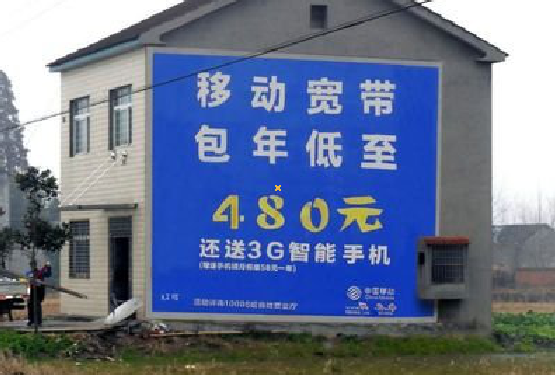 嘉善怎么发布户外墙体广告？