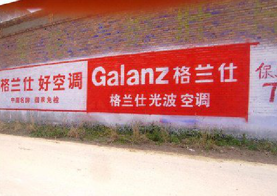 嘉善墙体广告的价格影响因素有哪些？