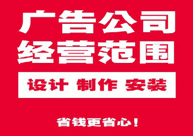 嘉善广告制作有什么技巧？