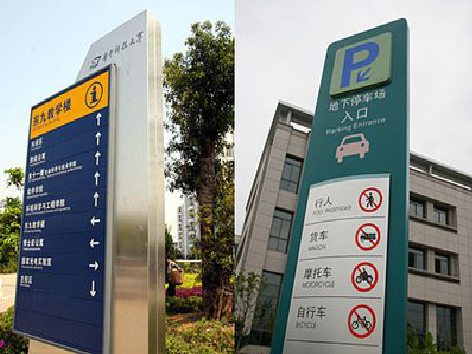 嘉善导向标识的设计作用。