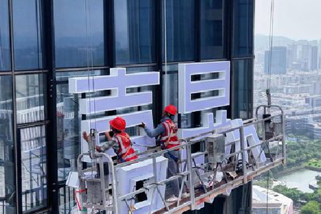 嘉善玻璃上安装发光字怎么固定呢？