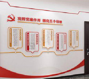 嘉善党建文化墙设计方法有哪些？