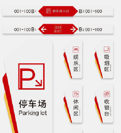 嘉善商场标识系统规划管理。